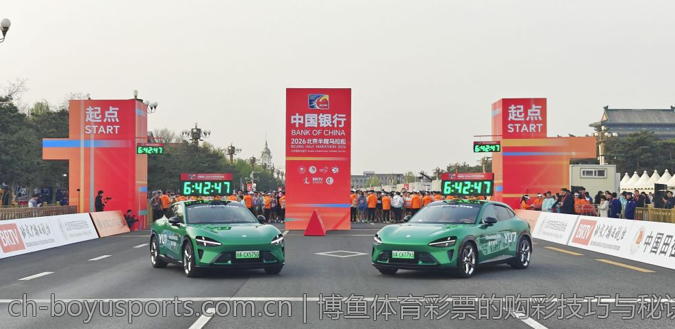 博鱼体育彩票的购彩技巧与秘诀